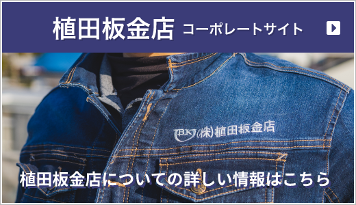 コーポレートサイトバナー