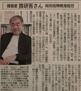 隈研吾氏 岡山大学教授に それ小屋ではじめよう ちいさなお家 小屋やさん は 店舗 趣味小屋 ガレージ 音楽小屋 勉強部屋 アトリエ 事務所などに