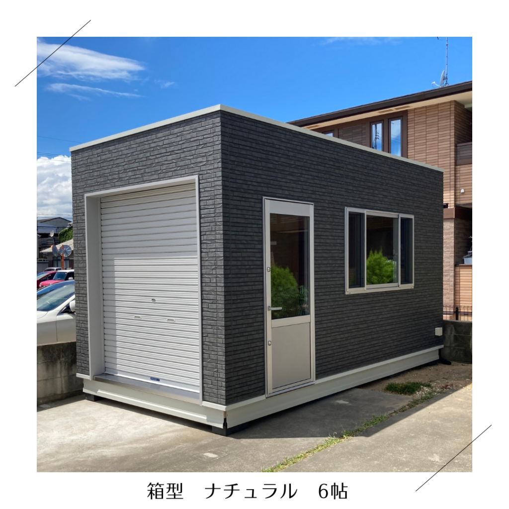 自宅へ6帖の事務所小屋設置 施工事例｜［それ小屋ではじめよう 