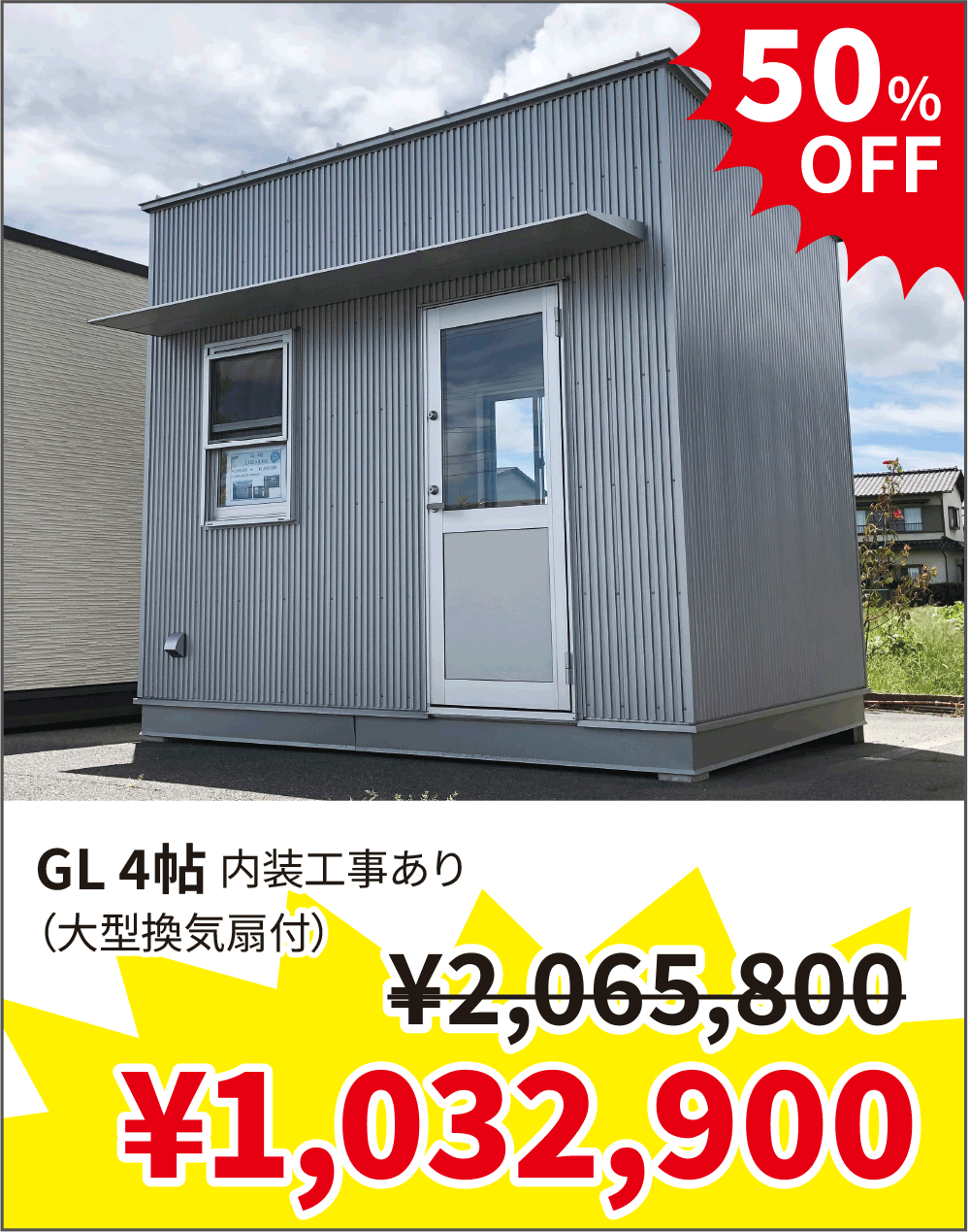 11月17日（金）から3日間限定【売り尽くしセール】小屋の森、閉店の 