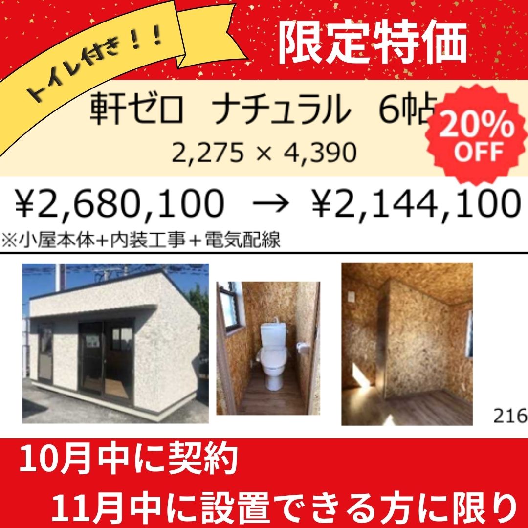 白い外壁の小屋