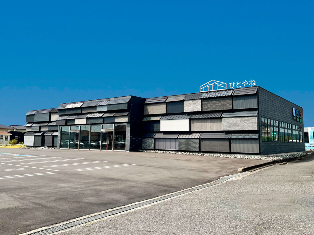 屋根と小屋の展示場ひとやね